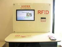 RFID Self-check Station
